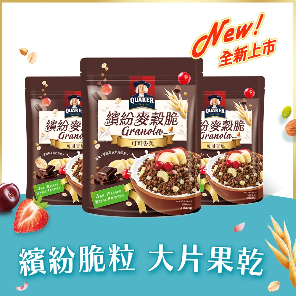 桂格繽紛麥穀脆 草莓櫻桃300g克 x 1Bag袋【家樂福】 歷史價格詳細信息