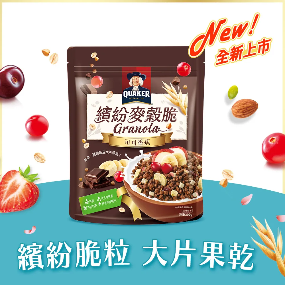 桂格繽紛麥穀脆 草莓櫻桃300g克 x 1Bag袋【家樂福】 歷史價格詳細信息