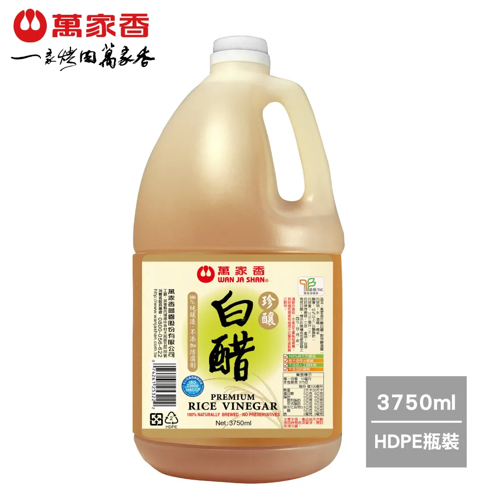 萬家香 珍釀白醋(600ml) 100%純釀造 無防腐劑  現貨 蝦皮直送 歷史價格詳細信息
