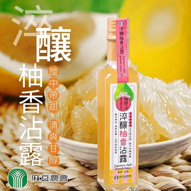 【麻豆農會】淬釀柚香沾露-230ml-瓶 (2瓶一組) 歷史價格詳細信息