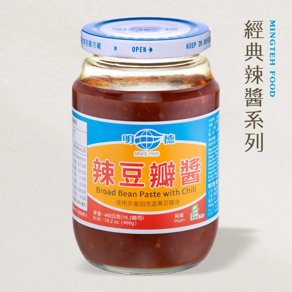 明德食品 經典陳年豆瓣醬165g 純素 不辣 官方直營 岡山豆瓣醬第一品牌 歷史價格詳細信息