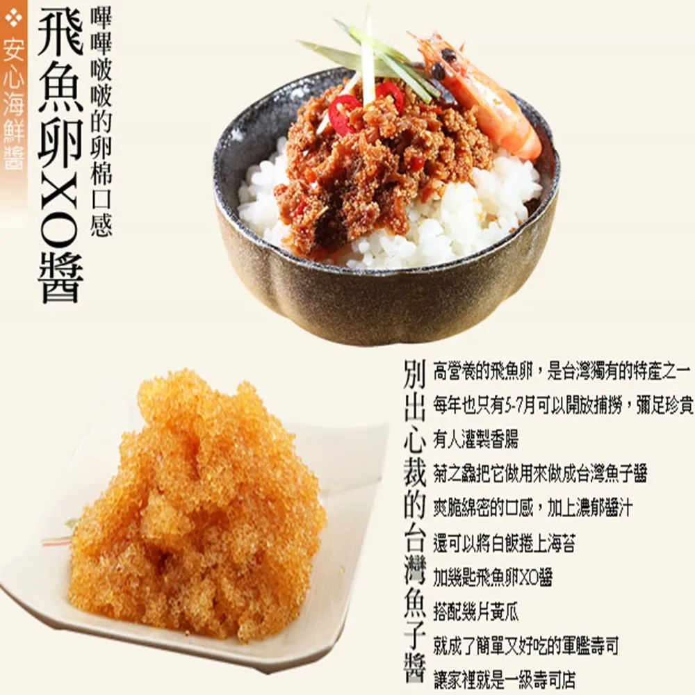 【菊之鱻】飛魚卵XO醬 280g 價格比較,價格查詢,歷史價格詳細信息