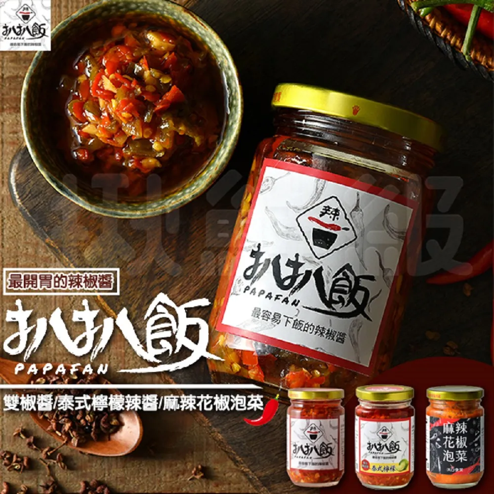 【扒扒飯】雙椒醬隨身包(4入/盒) 歷史價格詳細信息