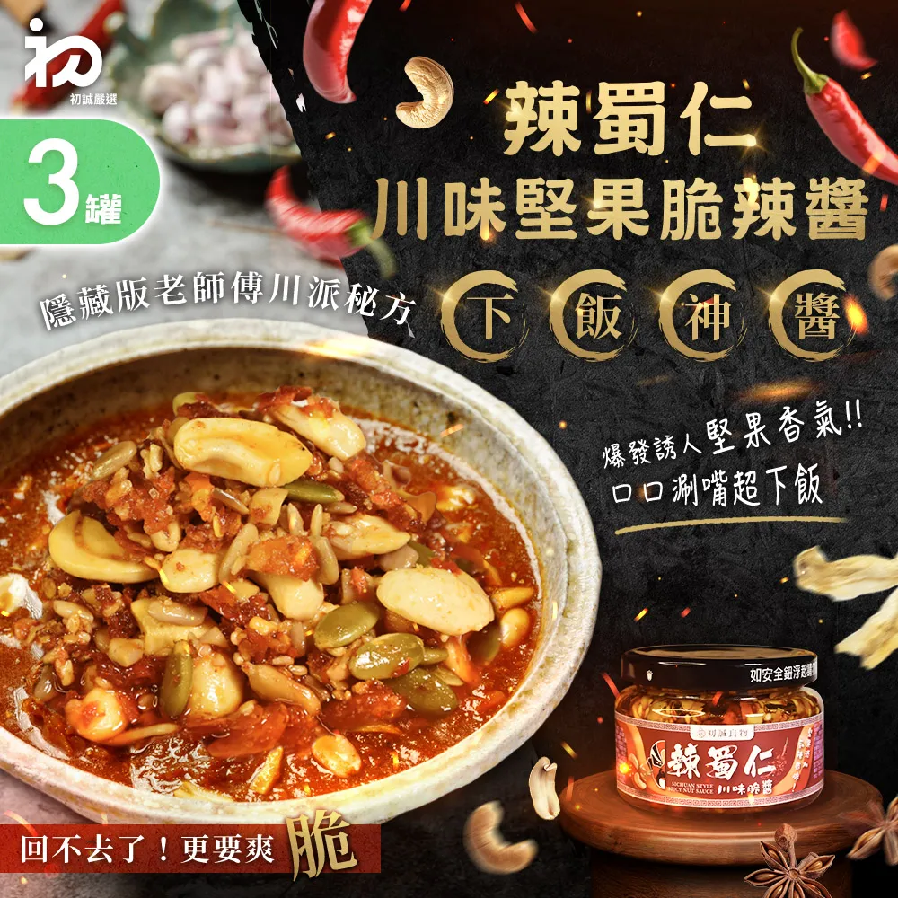 蜀味百變 甘智榮 鳳凰含章 出品 2018-7 江蘇科學技術出版社 歷史價格詳細信息