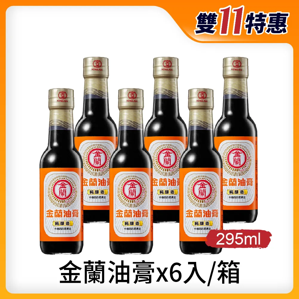 【金蘭】金蘭拌醬 160g 歷史價格詳細信息