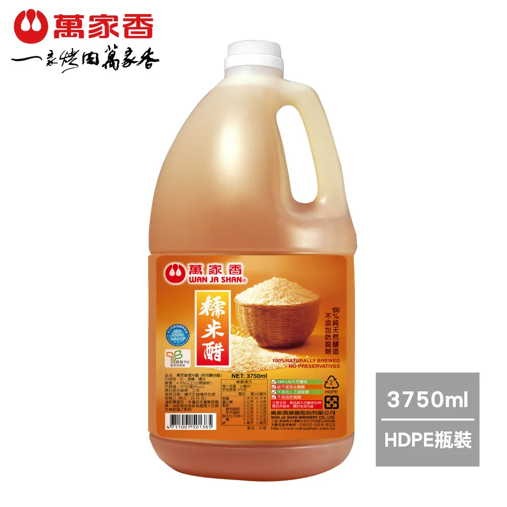 萬家香 糯米醋 595ml  現貨 蝦皮直送 歷史價格詳細信息