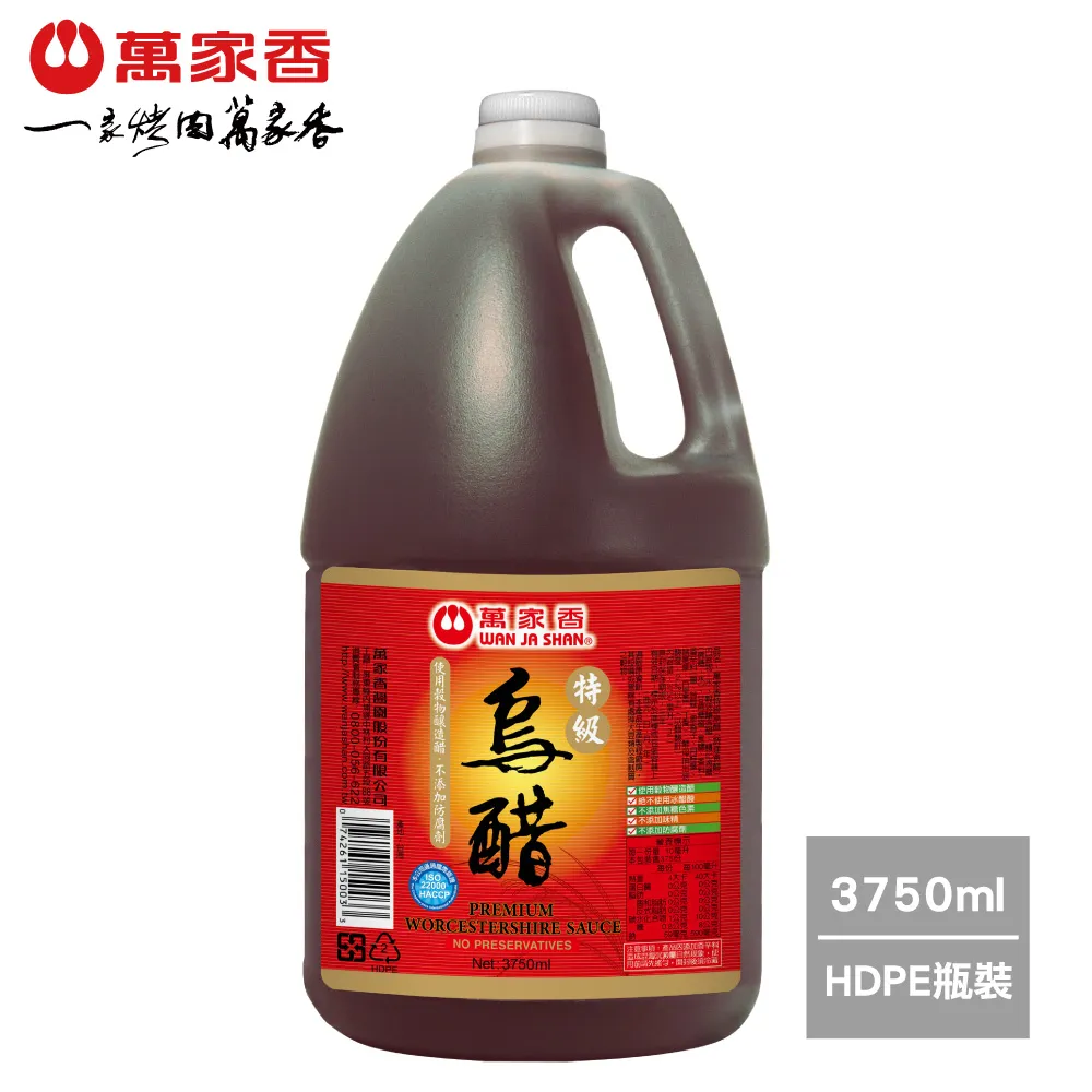 萬家香 特級烏醋 595ml  現貨 蝦皮直送 歷史價格詳細信息