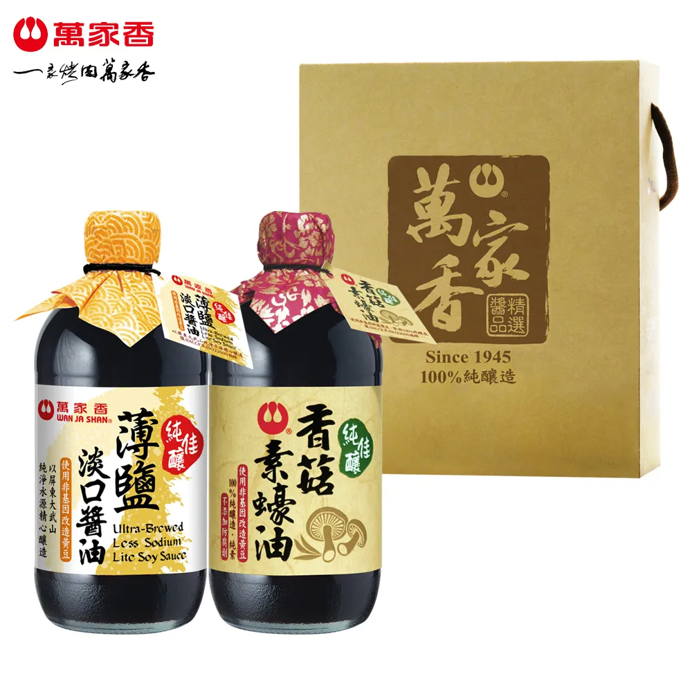 萬家香淡色黑豆醬油450ml*2入組 歷史價格詳細信息