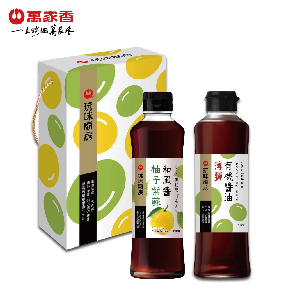 萬家香玩味廚房醬油禮盒_松露薄鹽黑豆醬油+柚子紫蘇和風醬 歷史價格詳細信息