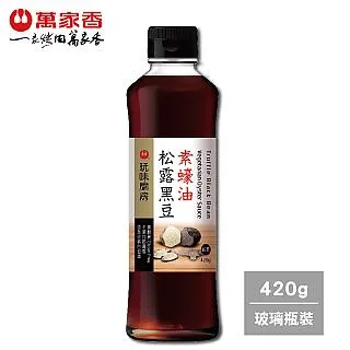 萬家香松露薄鹽黑豆醬油350ml 歷史價格詳細信息
