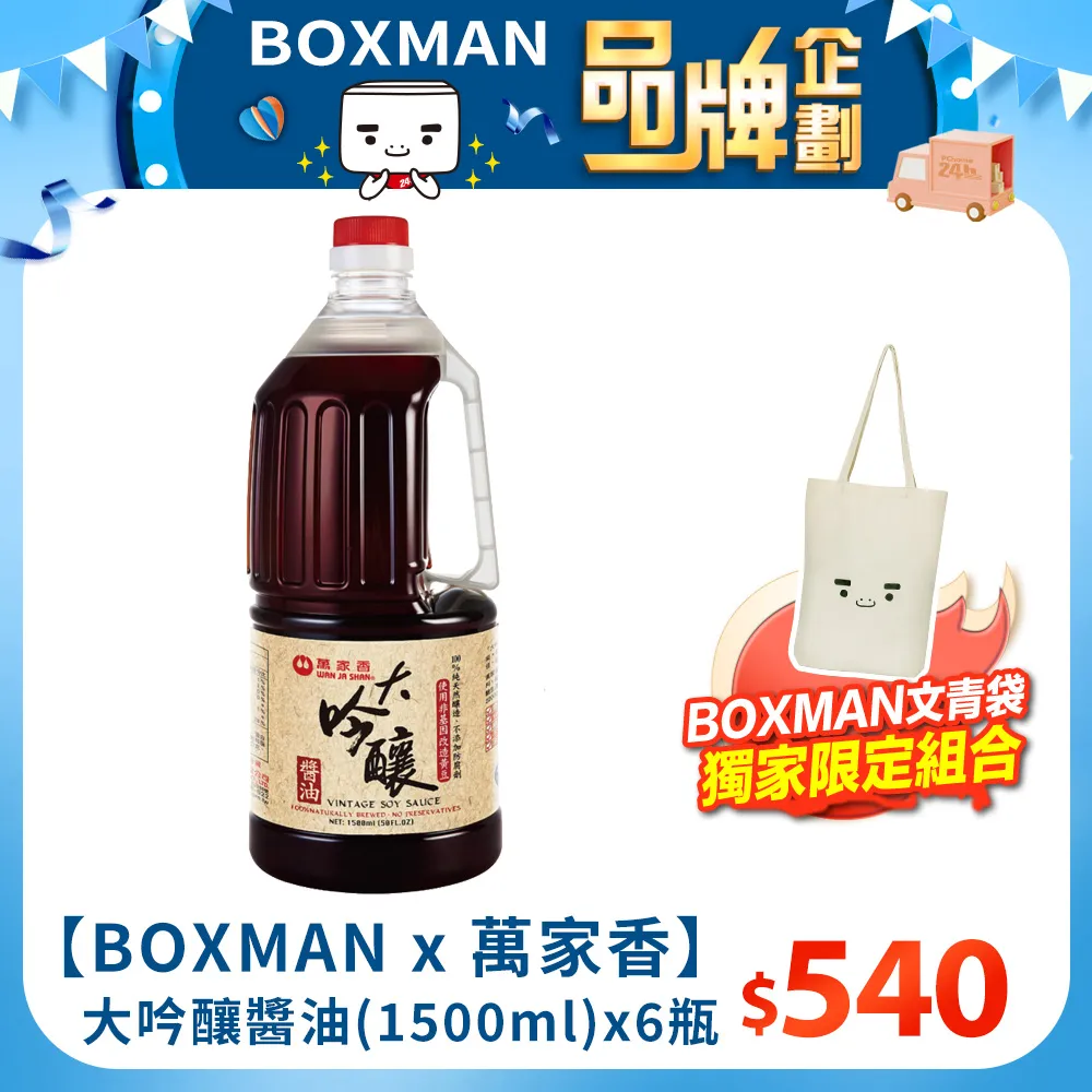 【BOXMAN x 萬歲牌】堅果日記系列 歷史價格詳細信息