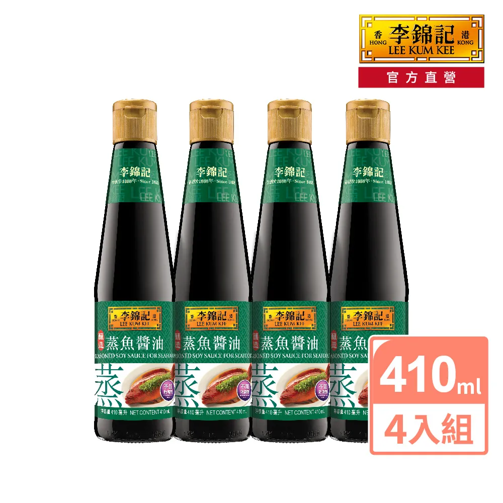 李錦記蒸魚醬油 410ml/瓶  【大潤發】 歷史價格詳細信息