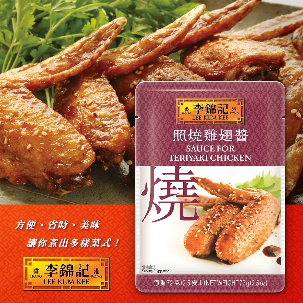 【李錦記】燒臘油雞用醬汁 410ml 歷史價格詳細信息