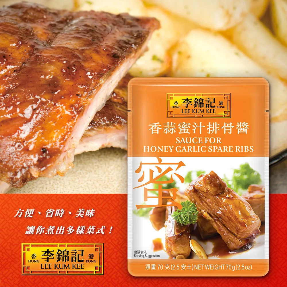 《李錦記》香菇素蠔油-大瓶(755g) 歷史價格詳細信息