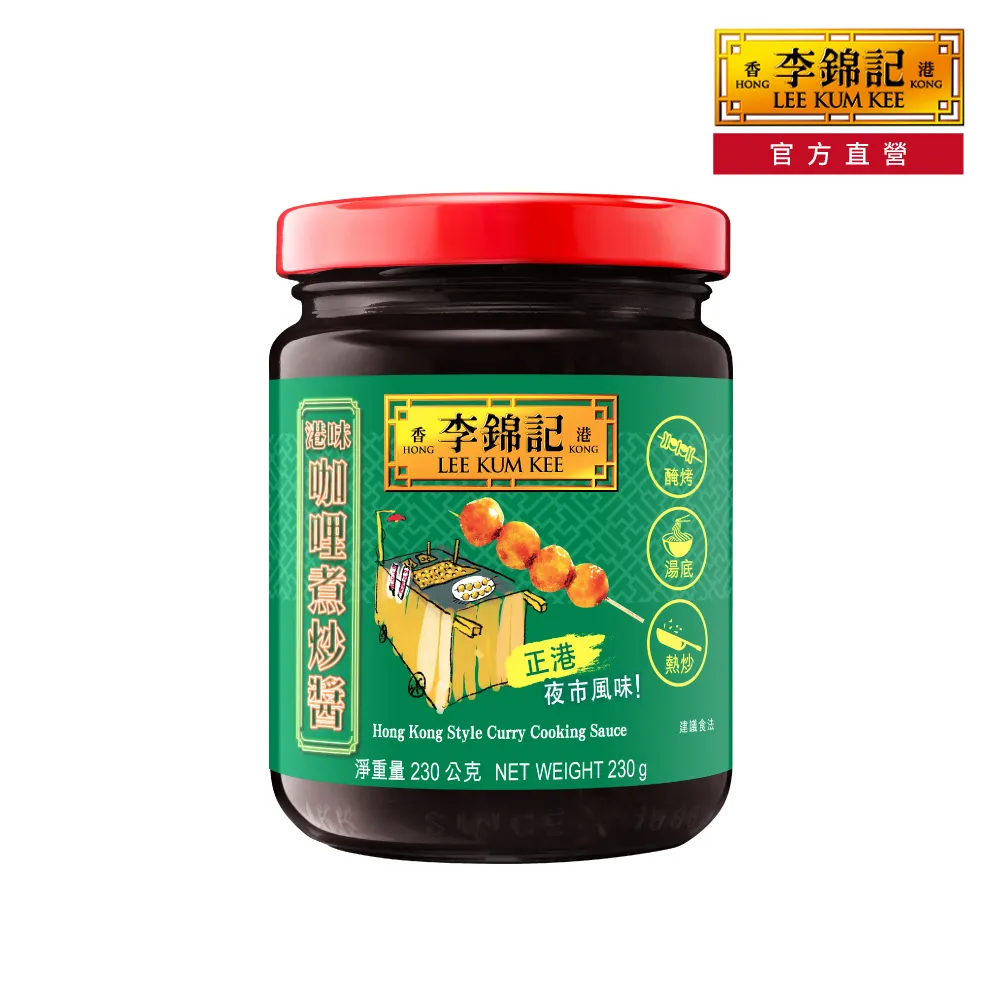 李錦記 港式沙嗲鍋火鍋湯底 800g【家樂福】 歷史價格詳細信息