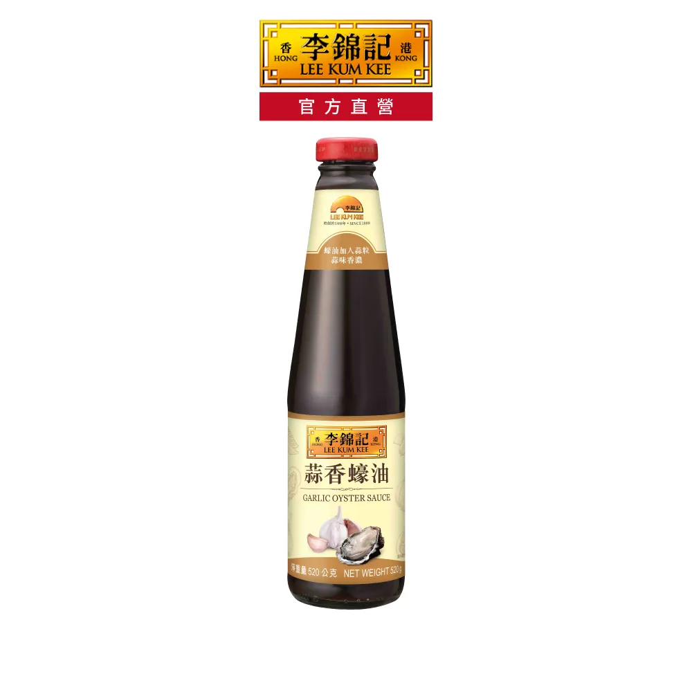 《李錦記》香菇素蠔油-大瓶(755g) 歷史價格詳細信息