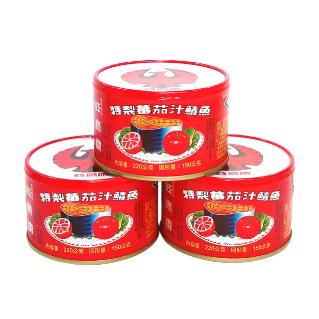 紅鷹牌蕃茄汁鯖魚-紅罐220g x3入【愛買】 歷史價格詳細信息