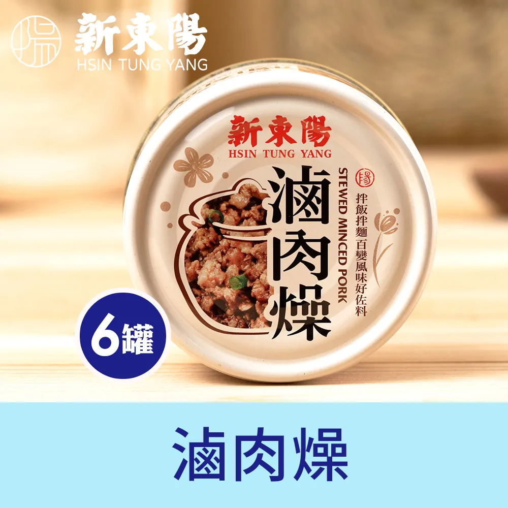 新東陽 滷肉燥(110gX3)[大買家] 歷史價格詳細信息