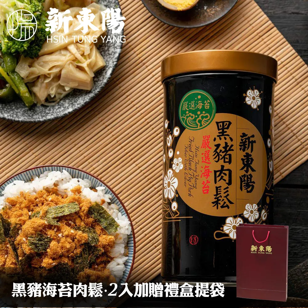 黑豬 海苔肉鬆 255g【新東陽官方直營旗艦店】 肉鬆 肉松 黑豬肉松 黑豬肉鬆 海苔肉鬆 新東陽肉鬆 豬肉鬆 歷史價格詳細信息
