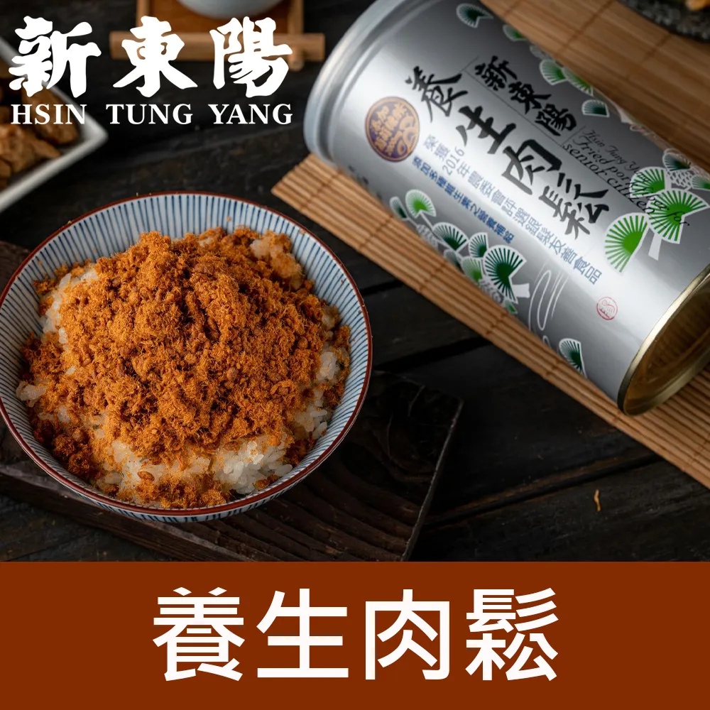 養生肉鬆 225g【新東陽官方直營旗艦店】 肉松 肉鬆 養生 【榮獲10大銀髮友善食品】豬肉鬆 新東陽肉鬆 台灣豬肉鬆 歷史價格詳細信息