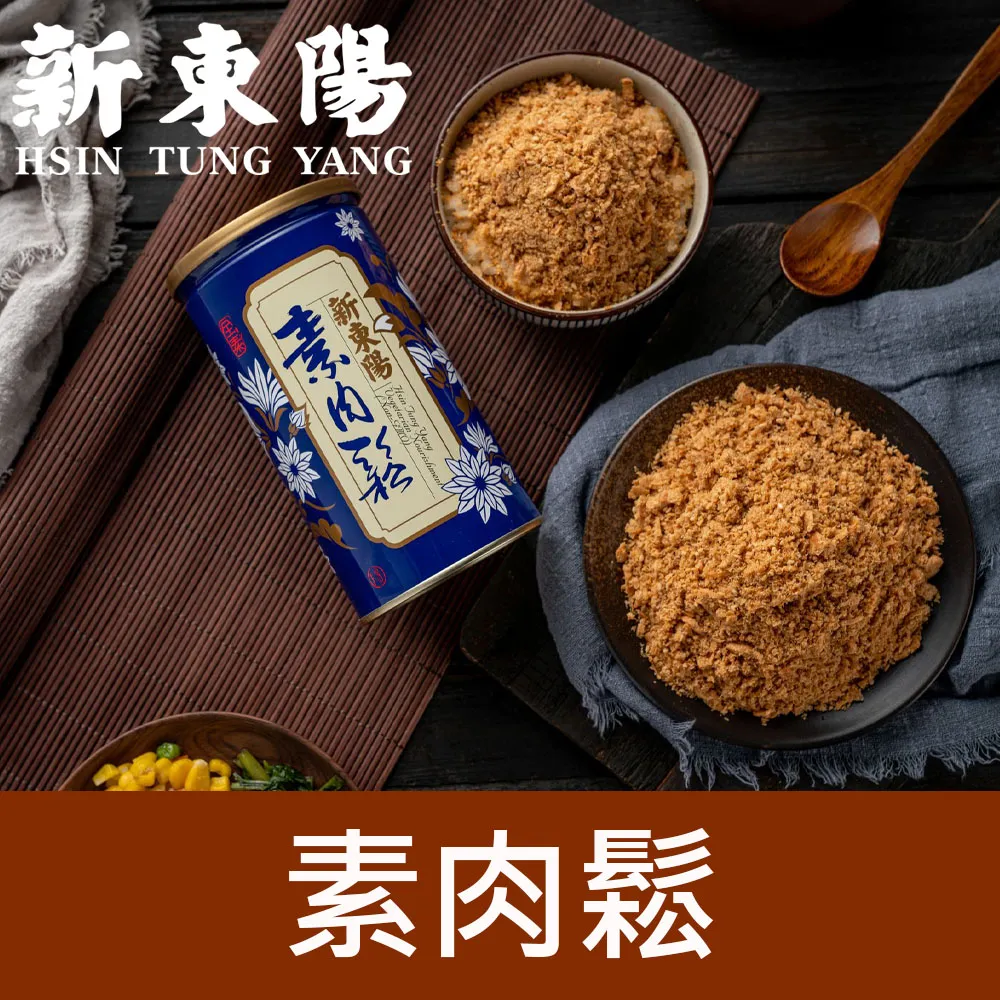 【 新東陽】素食至上主義組合 歷史價格詳細信息