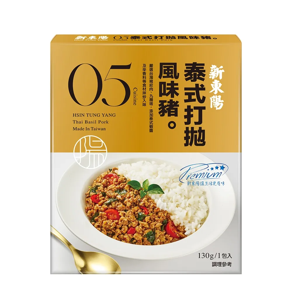 【新東陽】泰式檸檬豬肉乾230g 歷史價格詳細信息