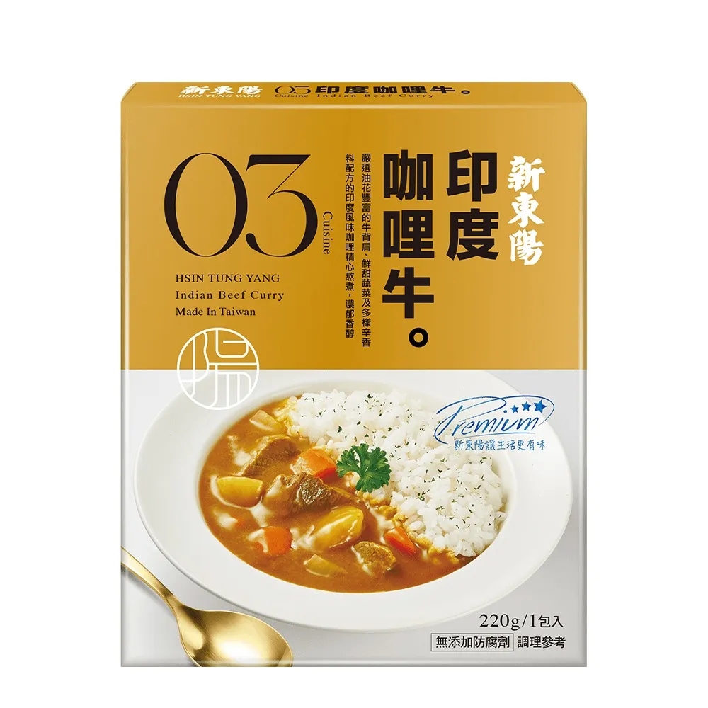 印度咖哩牛220g【新東陽官方直營蝦皮旗艦店】 料理包 調理包 咖哩 咖哩牛肉 印度咖哩 加熱即食 歷史價格詳細信息