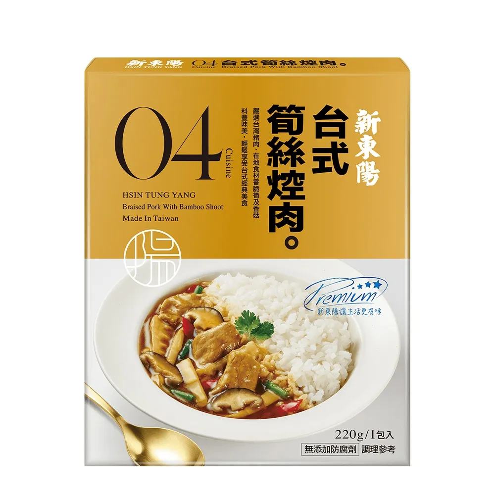 【新東陽】調理包180g-220g/盒(台式筍絲焢肉/日式咖哩雞/精燉紅燒牛/黑豬滷肉) 歷史價格詳細信息