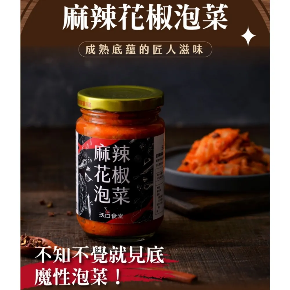 扒扒飯 花椒泡菜辣筍(260g)【小三美日】DS006921 歷史價格詳細信息
