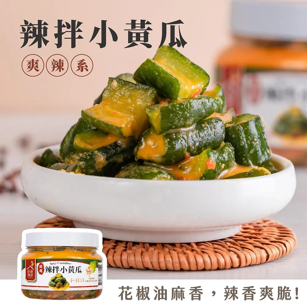 【開胃小菜】辣拌小黃瓜(3入組) 全素 益康泡菜 歷史價格詳細信息