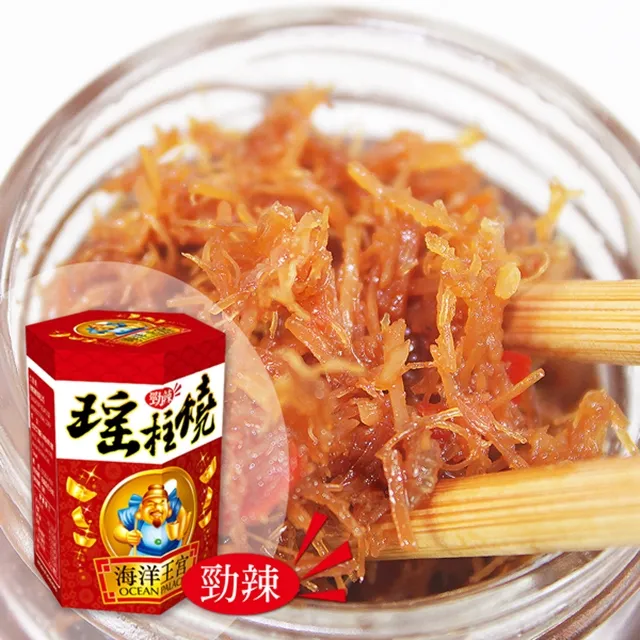 【幸福小胖】海洋王宮小卷瑤柱絲3罐 (原味/110g/罐) 歷史價格詳細信息