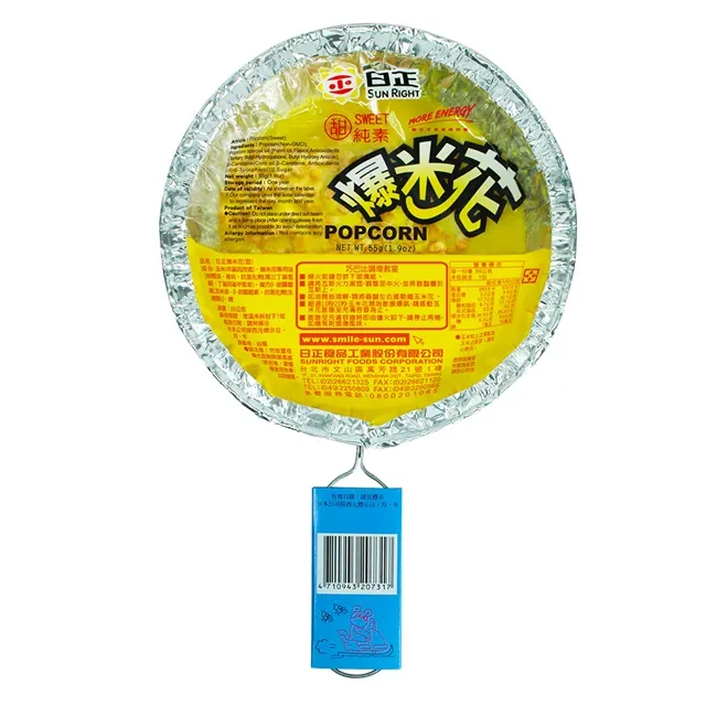 日正爆米花55G(甜/鹹)【佳瑪】 歷史價格詳細信息