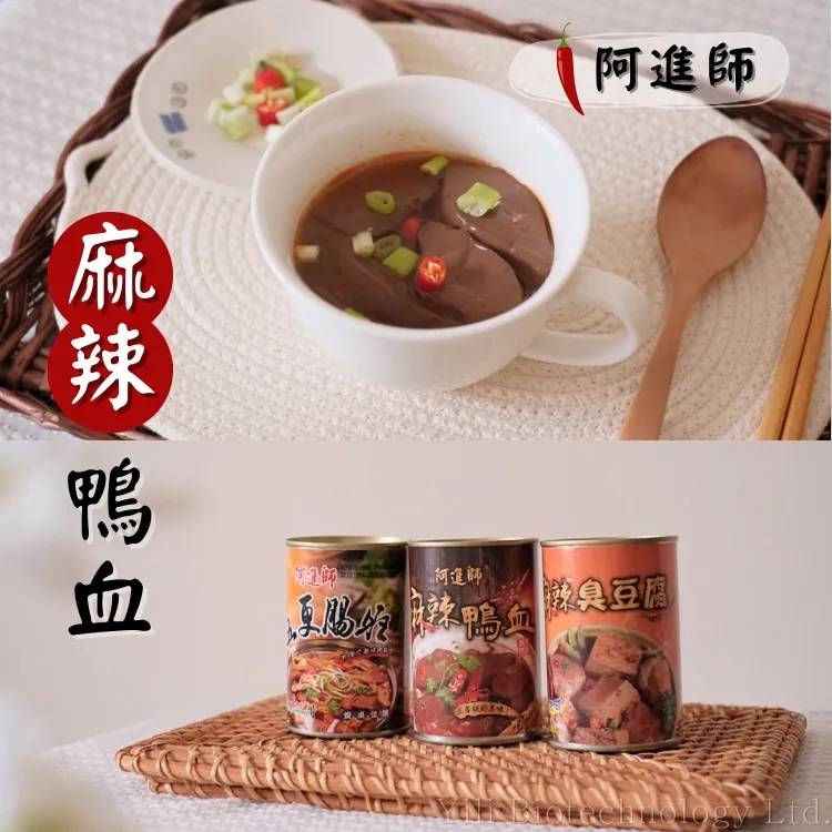 【阿進師】五更腸旺罐頭 800g 歷史價格詳細信息