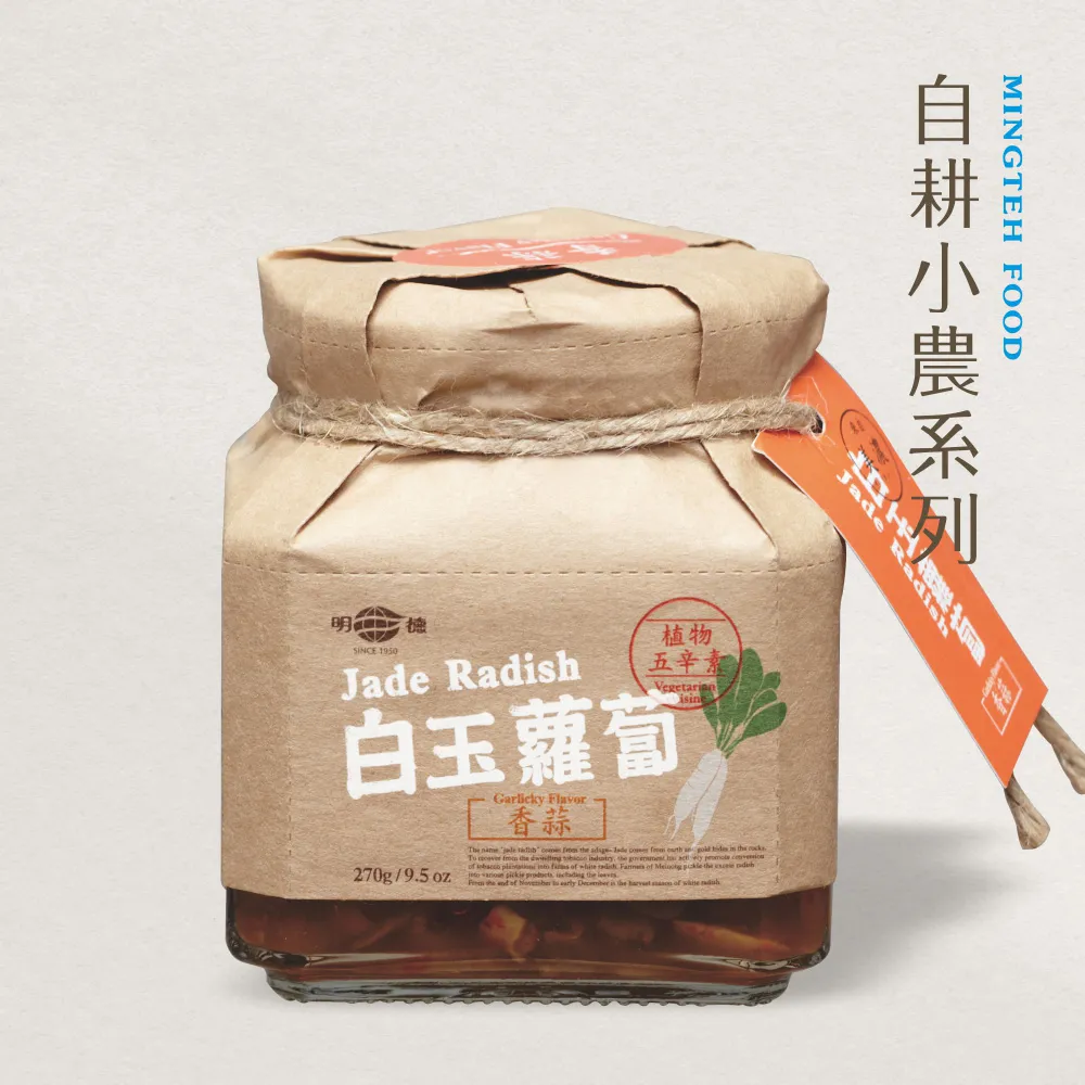 明德 自耕小農 白玉蘿蔔270g 歷史價格詳細信息