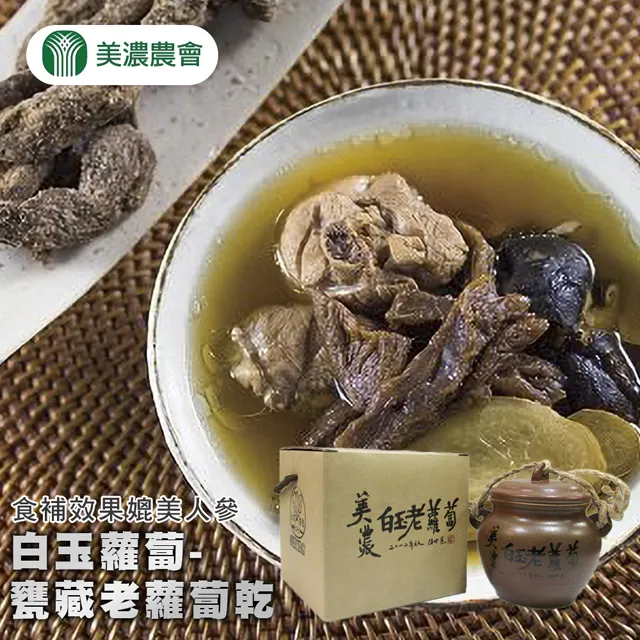 【美濃農會】美濃白玉蘿蔔乾-200g-包 (2包組) 歷史價格詳細信息