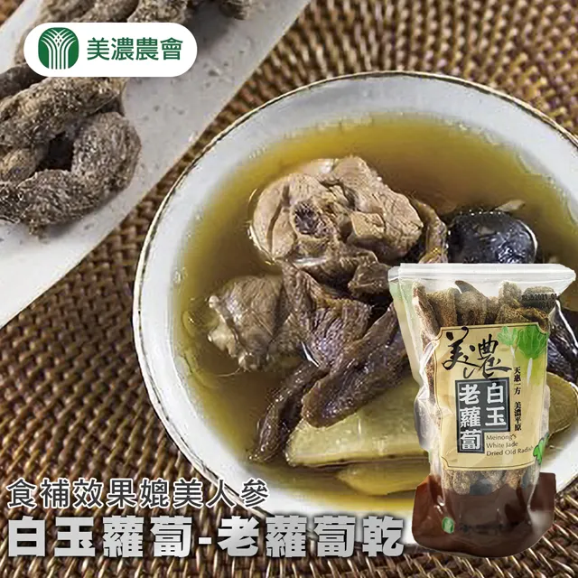 【美濃農會】美濃白玉蘿蔔乾-200g-包 (2包組) 歷史價格詳細信息