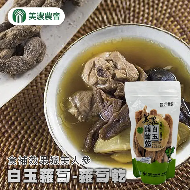 【美濃農會】美濃白玉蘿蔔乾-200g-包 (2包組) 歷史價格詳細信息