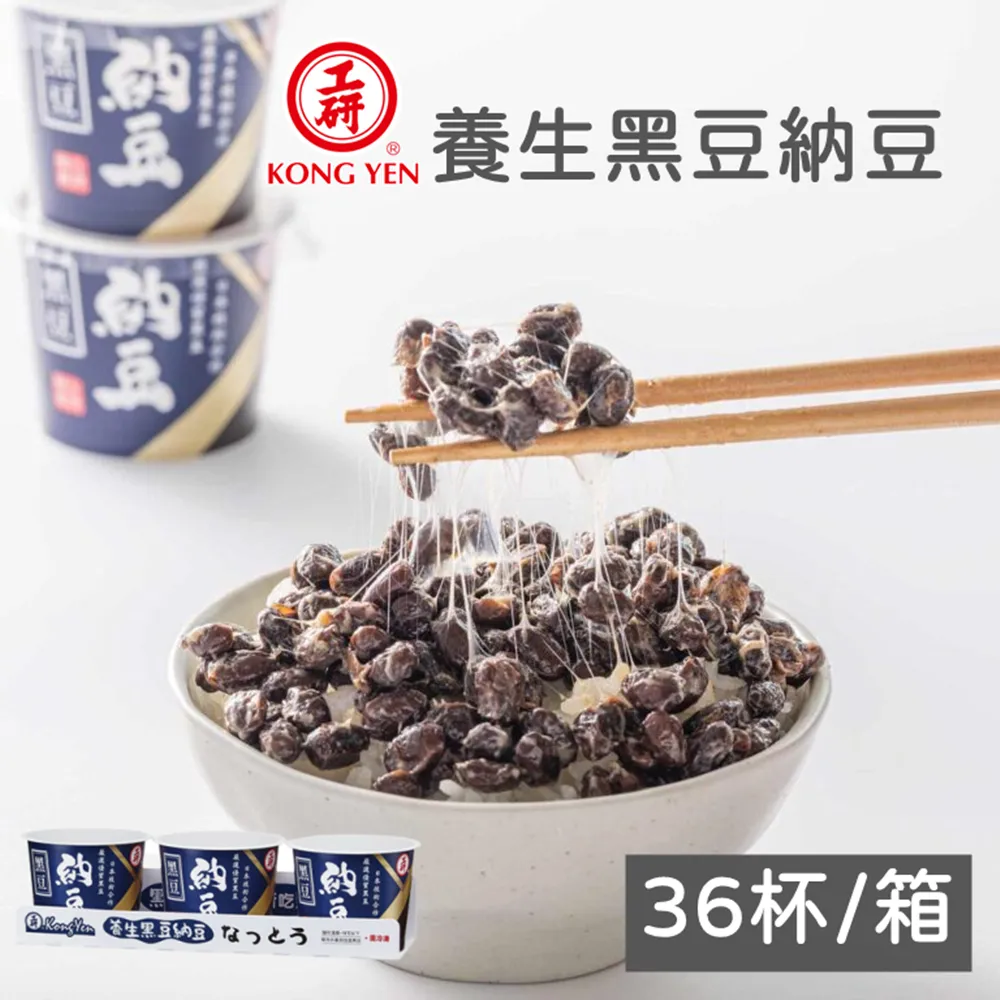 【工研】養生黑豆納豆45gx36杯/箱 歷史價格詳細信息