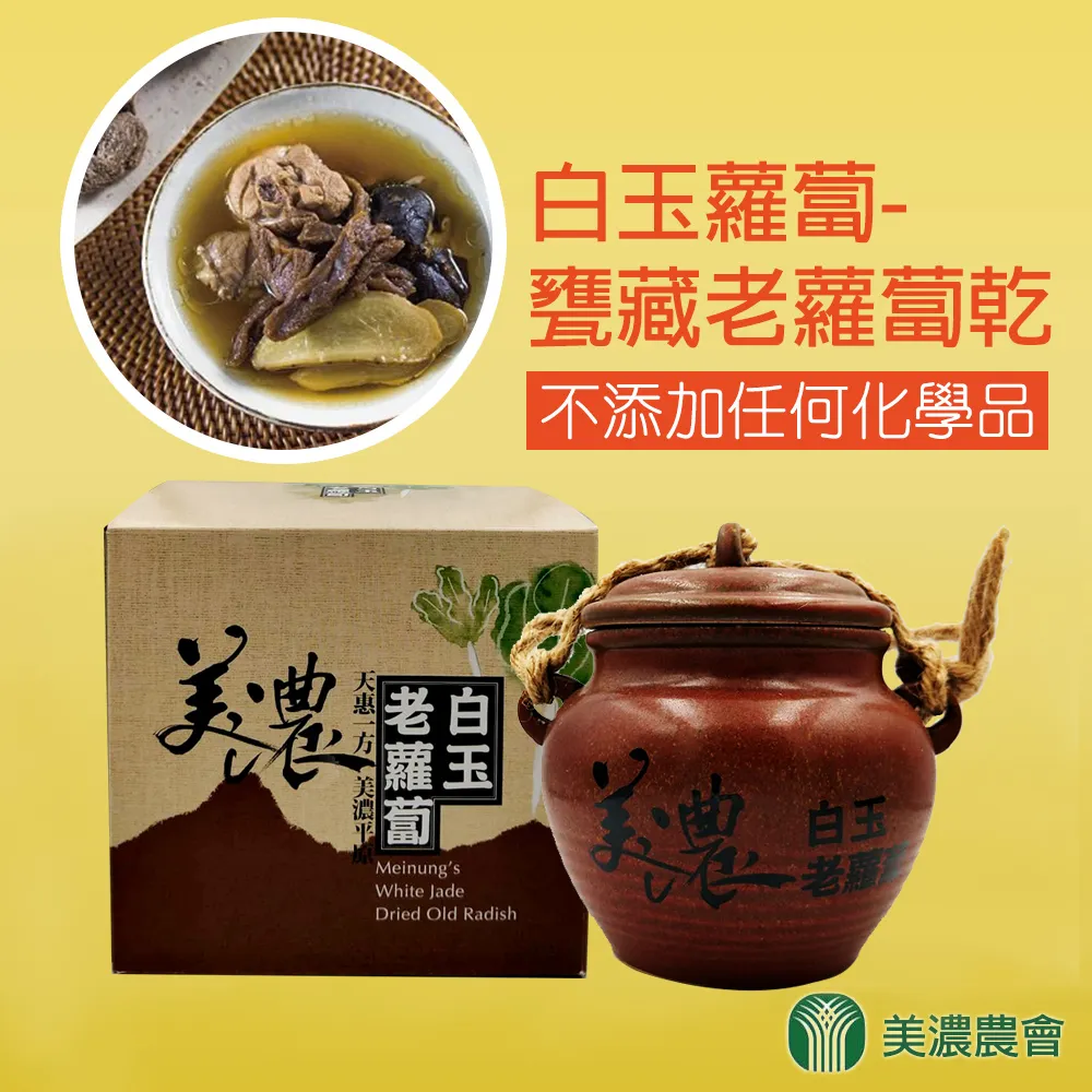 【美濃農會】美濃白玉蘿蔔乾-200g-包 (2包組) 歷史價格詳細信息