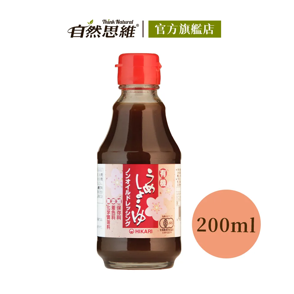【有機思維】HIKARI有機一日份蔬菜汁190g 歷史價格詳細信息