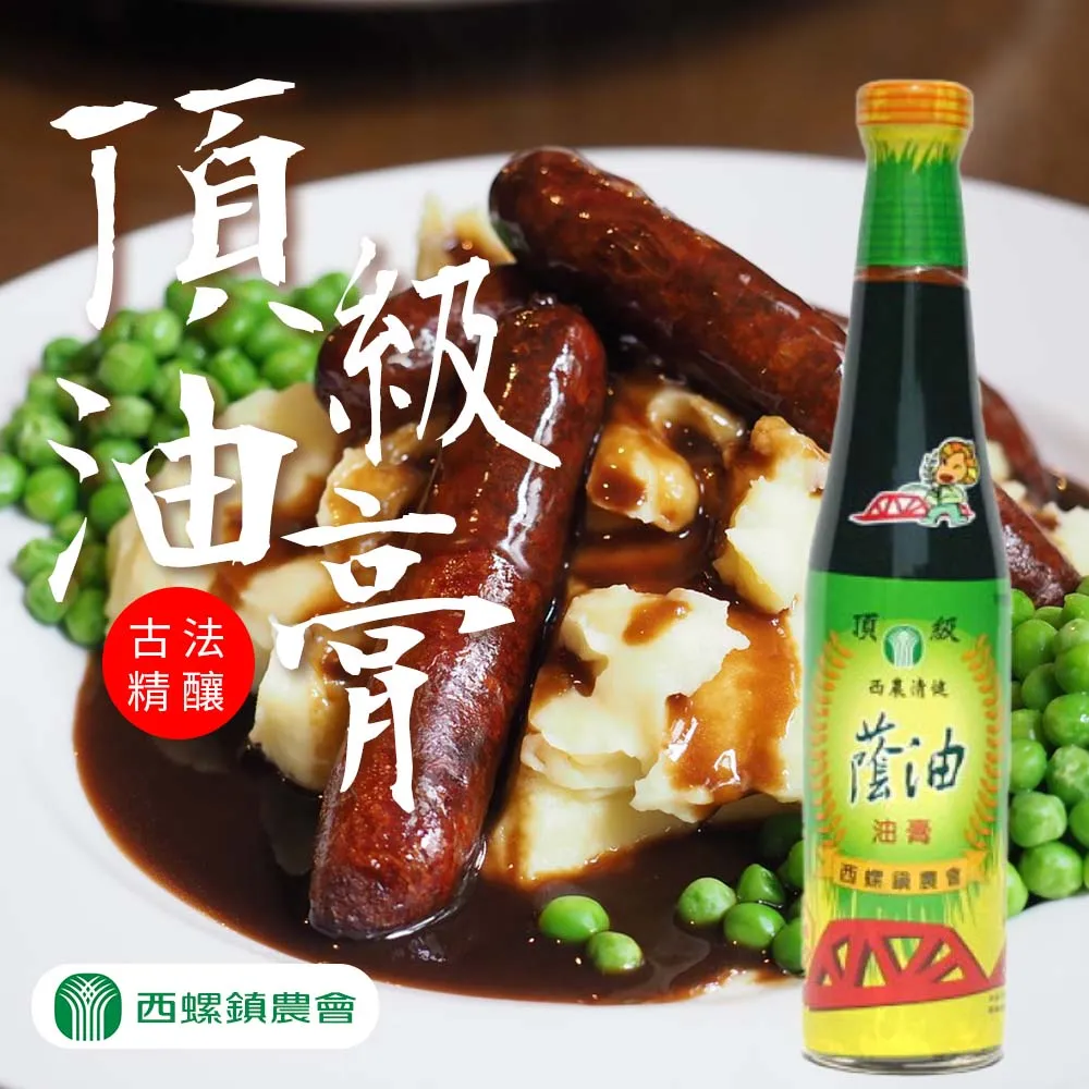 【西螺農會】頂級醬油-2瓶-禮盒-400cc-2瓶-盒 (2盒一組) 歷史價格詳細信息