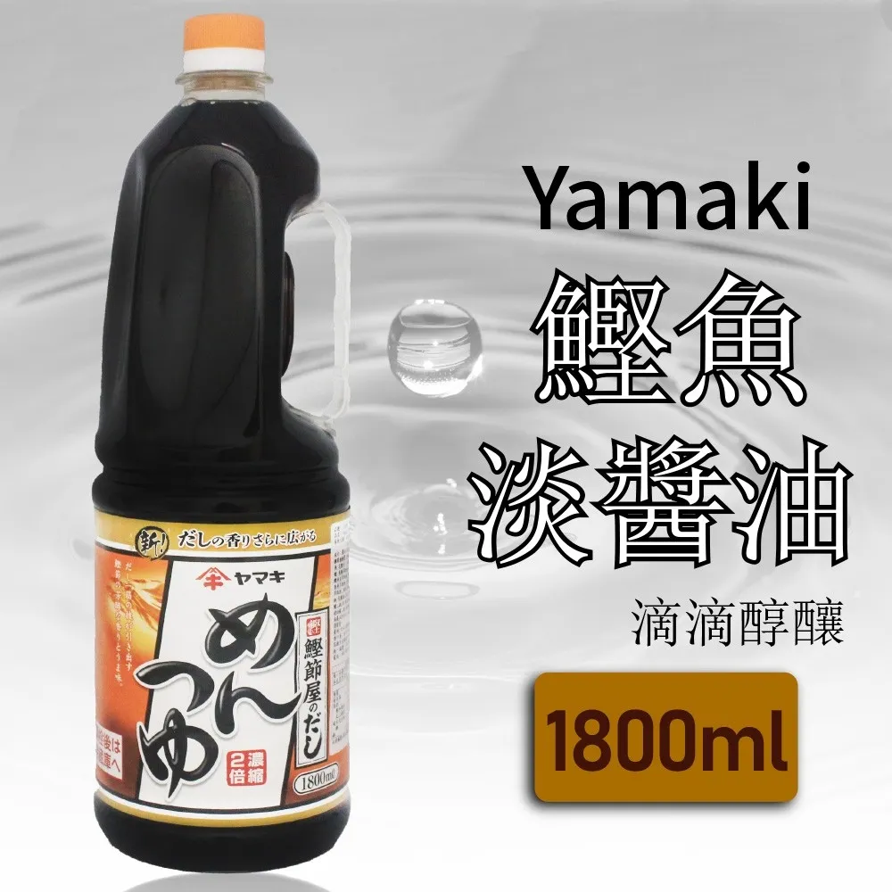【YAMAKI雅媽吉】純素日式香菇昆布風味濃縮醬油 高湯底 500ml 麵味露 日本進口美食 歷史價格詳細信息