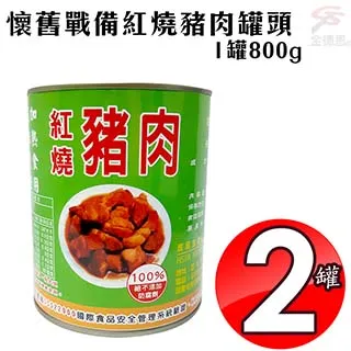 紅燒豬腳 罐頭 425g【箱購賣場】【新東陽官方直營旗艦店】 豬腳 罐頭 即食 罐頭食品 紅燒豬腳 新東陽罐頭 防疫 歷史價格詳細信息