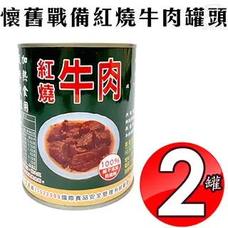 紅燒牛肉罐頭 歷史價格詳細信息