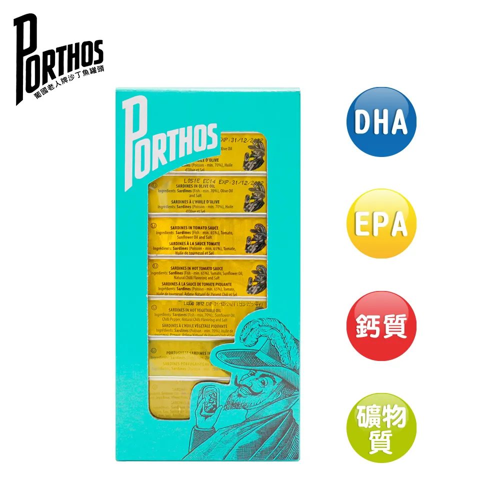 葡國老人牌-輕食橄欖油沙丁魚禮盒(7入組) 歷史價格詳細信息