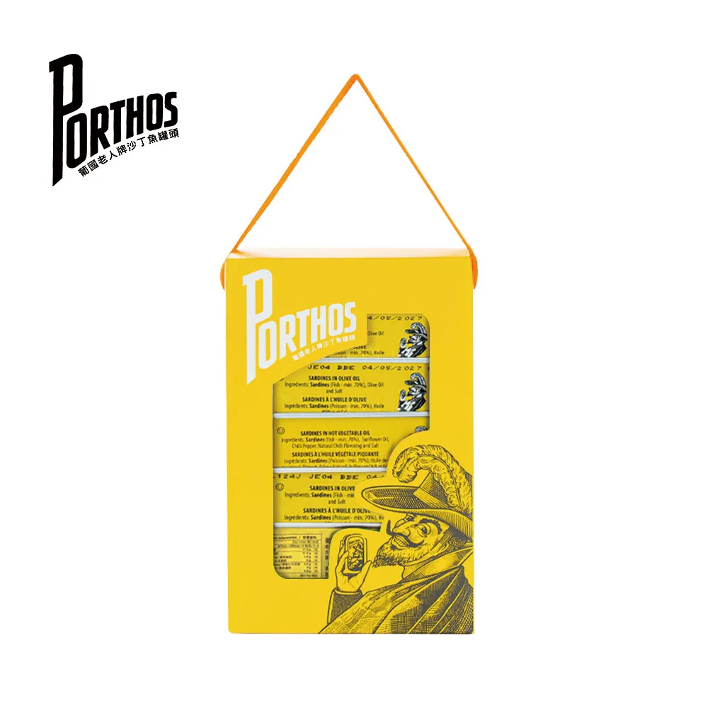 葡國老人牌-輕食橄欖油沙丁魚禮盒(7入組) 歷史價格詳細信息