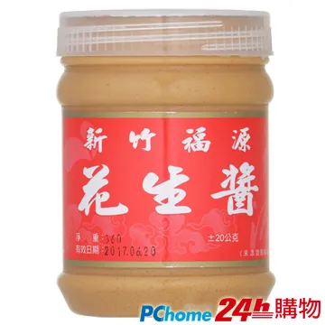 【新竹福源】花生醬雪Q餅150g 歷史價格詳細信息