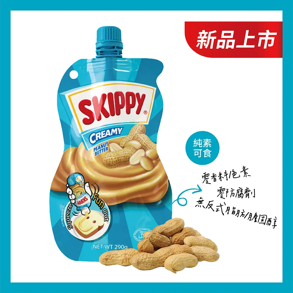 吉比柔滑可可風味花生雙醬 350g 歷史價格詳細信息