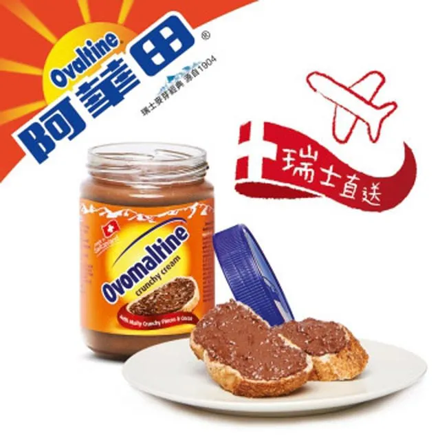 阿華田 脆酷力抹醬(380g) 歷史價格詳細信息