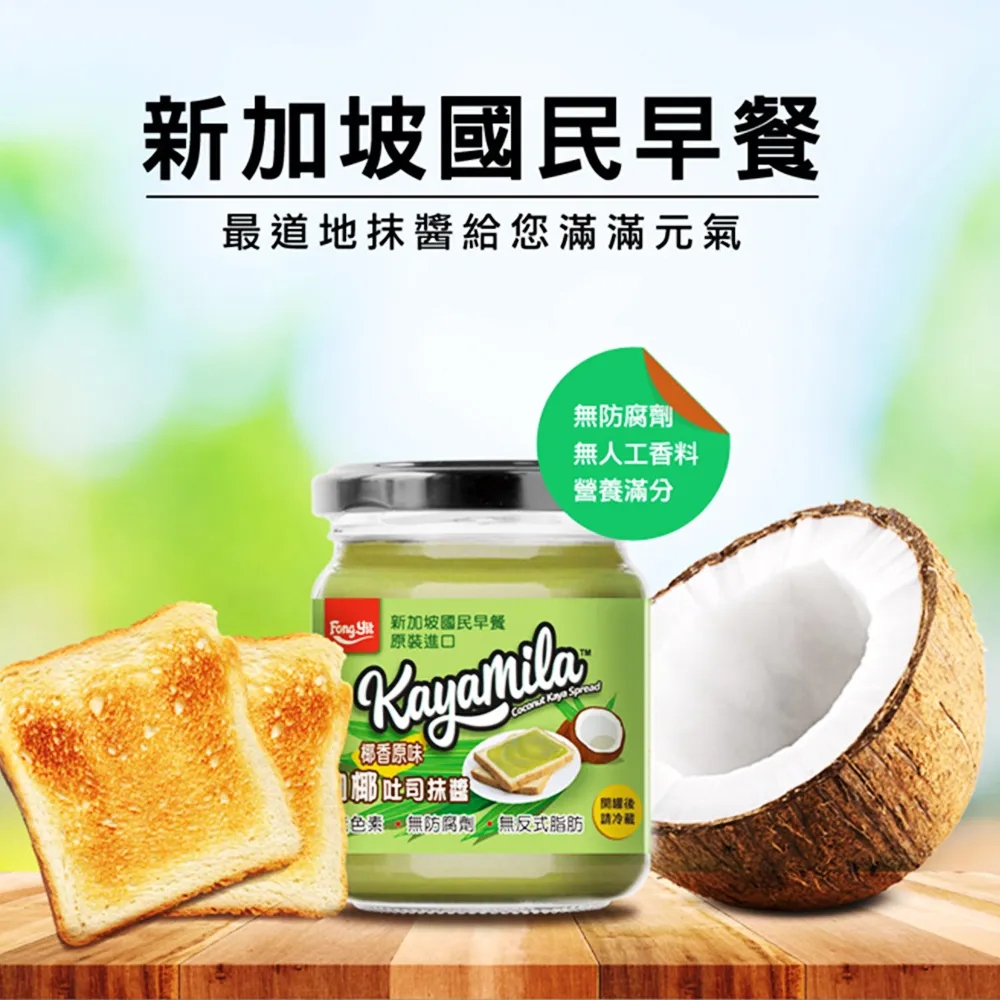 【豐一】咖椰吐司抹醬 椰香原味/海鹽焦糖(270g/罐) 歷史價格詳細信息